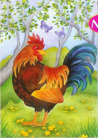 FRIENDLY ROOSTER
